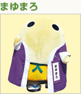 まゆまろ