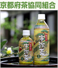 京都府茶協同組合