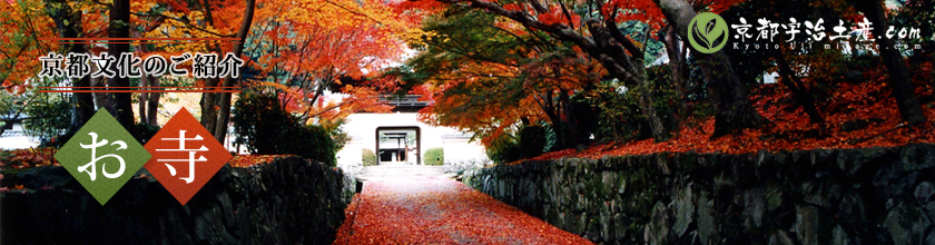 お寺