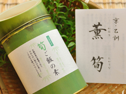 京都産・筍ご飯の素 (竹缶)