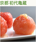 京都初代亀蔵