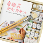 岩絵具初心者キット　‐桜編-