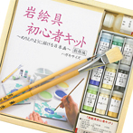 岩絵具初心者キット　‐朝顔編-