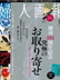 婦人画報