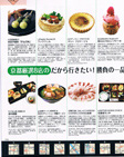うまい本Premium