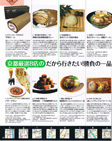 超 うまい本