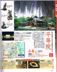 京都へでかけよう'10