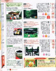 京都へでかけよう'10