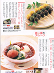 デリシャス宅配便