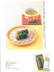 食べるお茶の本