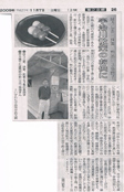 朝日新聞