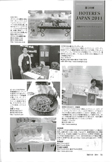 パンと菓子の専門誌　月刊Ｂ＆Ｃ