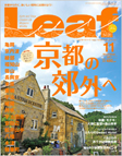 京都の郊外へ