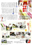 「はっぴーママ」関西版9･10月号