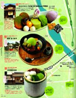 ＴＲＡＶＥＬ・ＳＴＹＬＥ京都 ２０１２