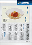 月刊石垣