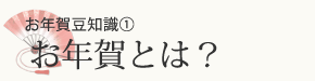 宇治抹茶・和菓子