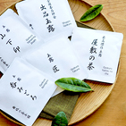 こだわりの高級玉露 ５種類飲みくらべセット