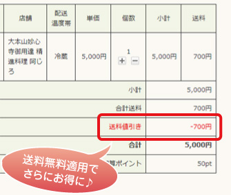 送料無料適用でさらにお得に♪