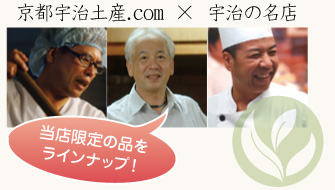 当店限定の品をラインナップ!