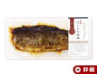 にしんの姿煮