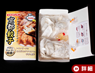 京都餃子「香る檸檬」