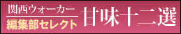 送料無料