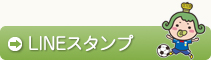 宇治商工会議所 公認 ご当地ゆるキャラ「チャチャ王国のおうじちゃま」LINEスタンプ