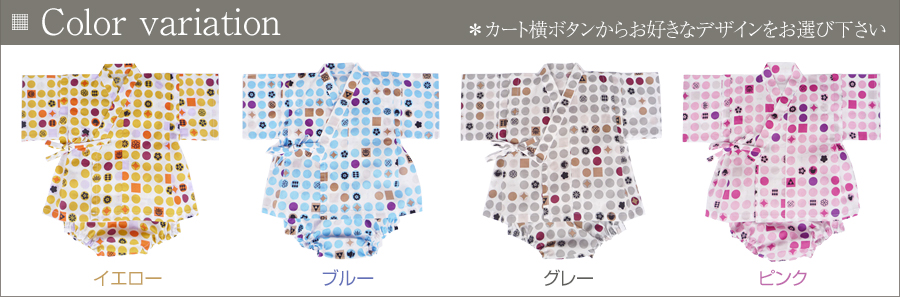 MON ベビー甚平(80cm)