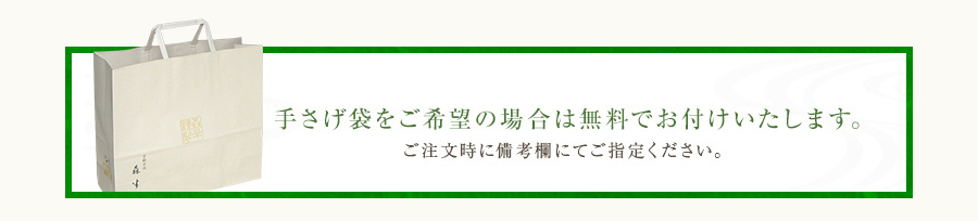 名品銘茶詰め合わせ 高山寺