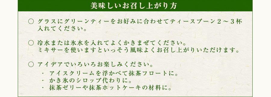 宇治抹茶グリーンティー(業務用) - 森半 共栄製茶 | 京都宇治土産.com