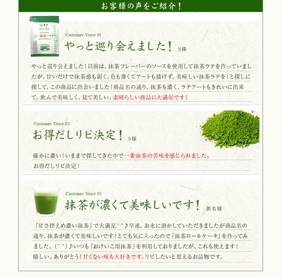 濃い抹茶パウダー(業務用)