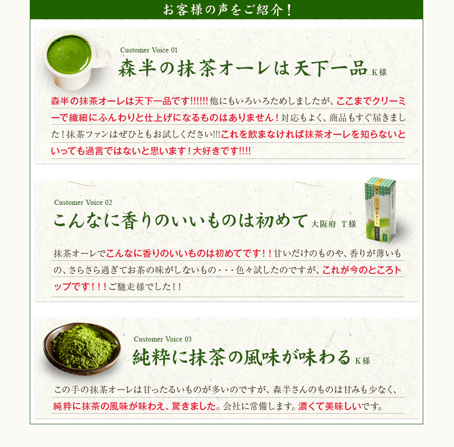 泡立つ抹茶オーレ(業務用)