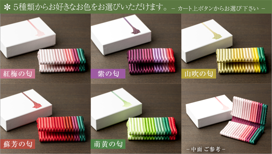 京くみひもカードケース
