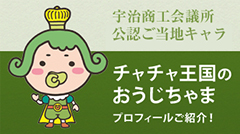 特集|左:チャチャ王国のおうじちゃま 公式プロフィール